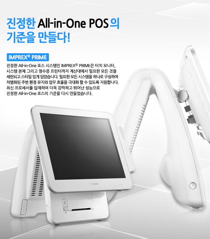 real-all-in-one-pos-system-imprex-prime